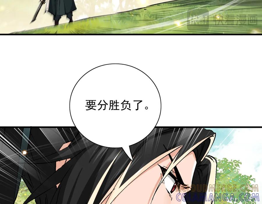 《玄幻：我的女帝徒弟要黑化》第69话 宫天家的势力 第29页
