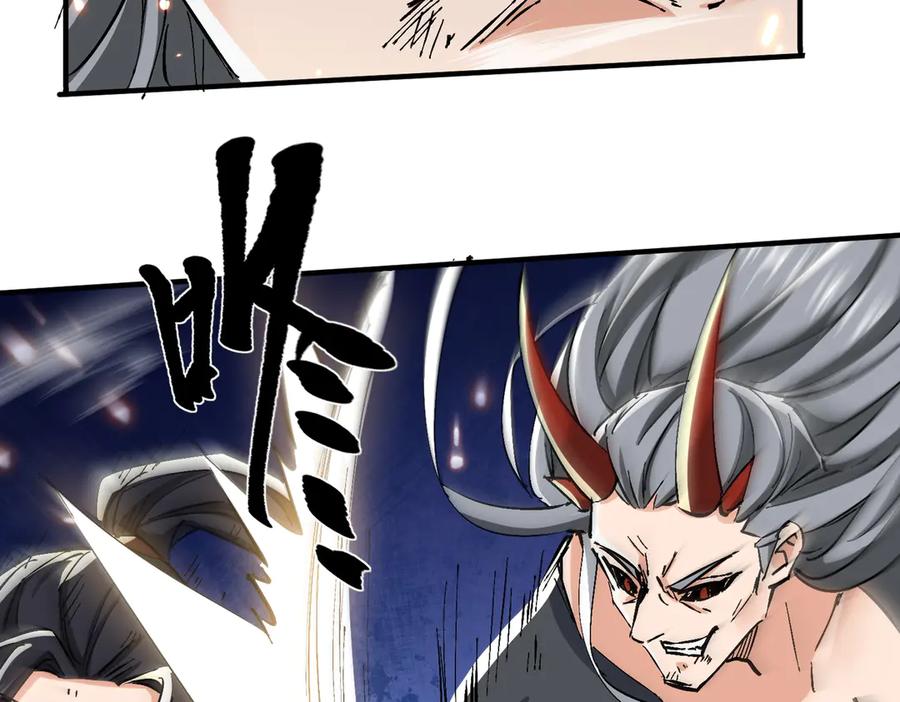 《玄幻：我的女帝徒弟要黑化》第69话 宫天家的势力 第20页
