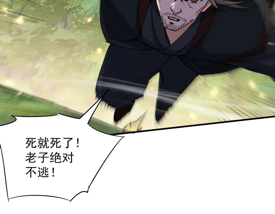 《玄幻：我的女帝徒弟要黑化》第69话 宫天家的势力 第6页