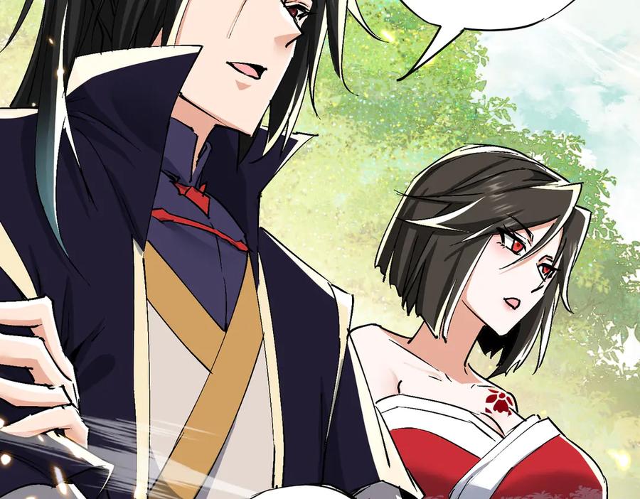 《玄幻：我的女帝徒弟要黑化》第69话 宫天家的势力 第16页