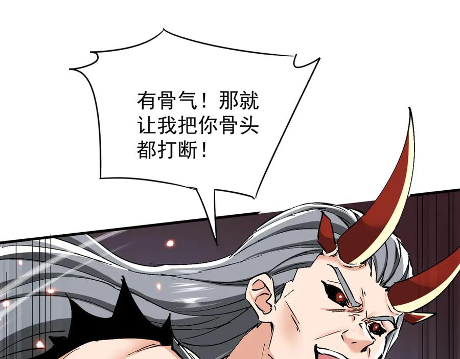 《玄幻：我的女帝徒弟要黑化》第69话 宫天家的势力 第7页