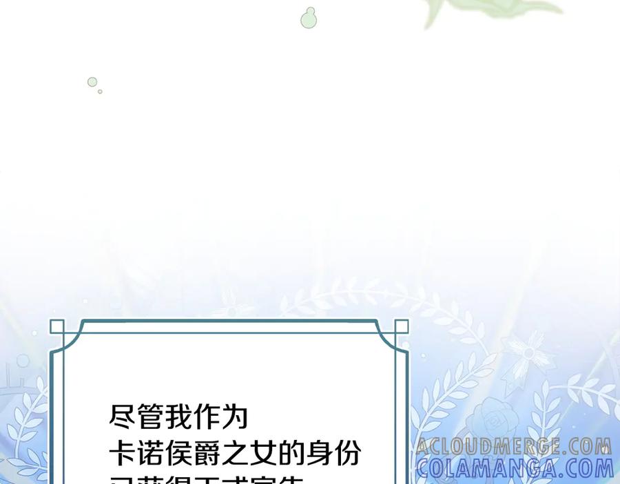 冬城的囚犯小公主 第77话 求情 第157页