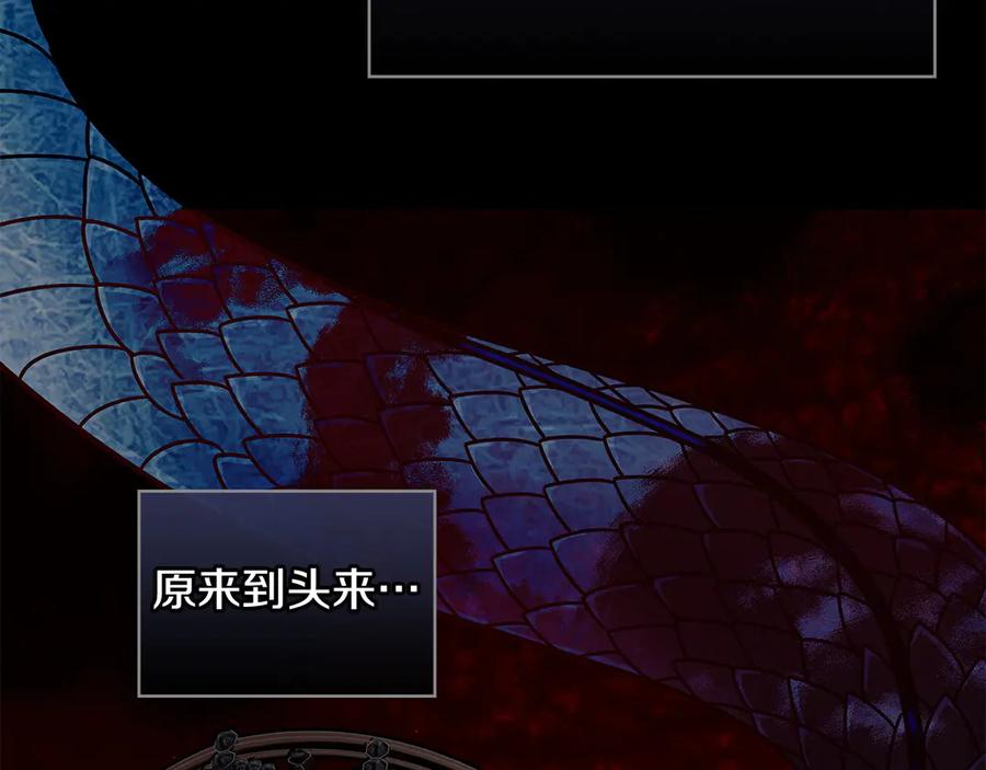 冬城的囚犯小公主 第77话 求情 第128页