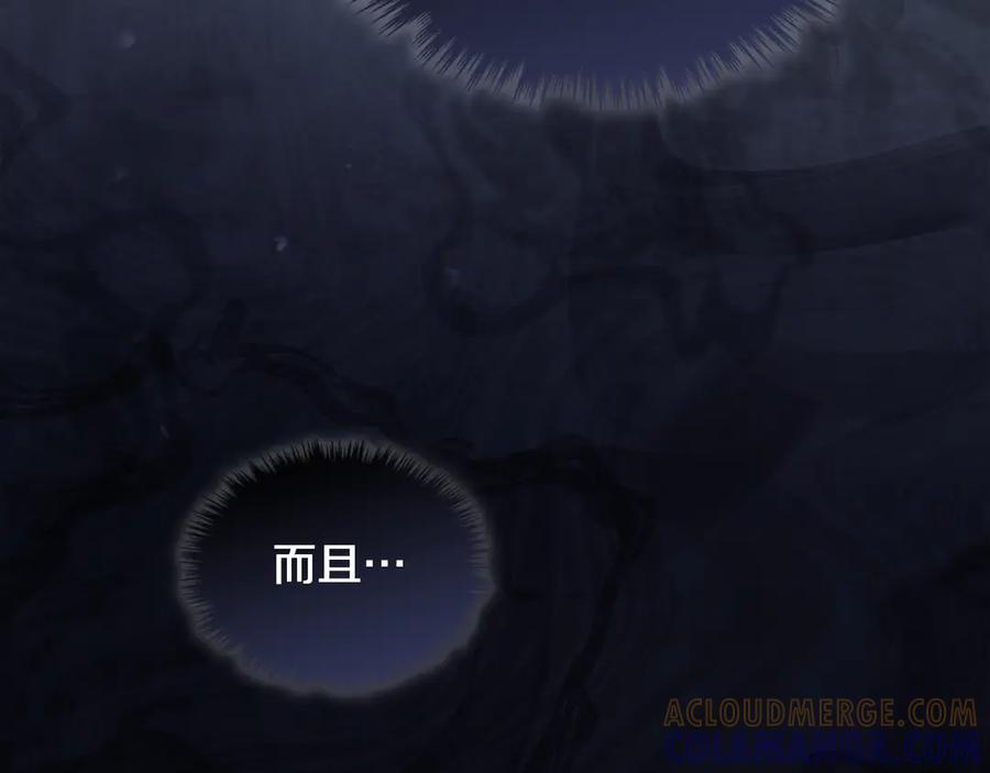 冬城的囚犯小公主 第77话 求情 第117页