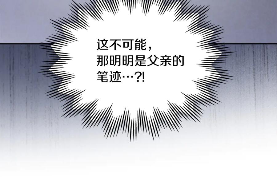 冬城的囚犯小公主 第77话 求情 第108页