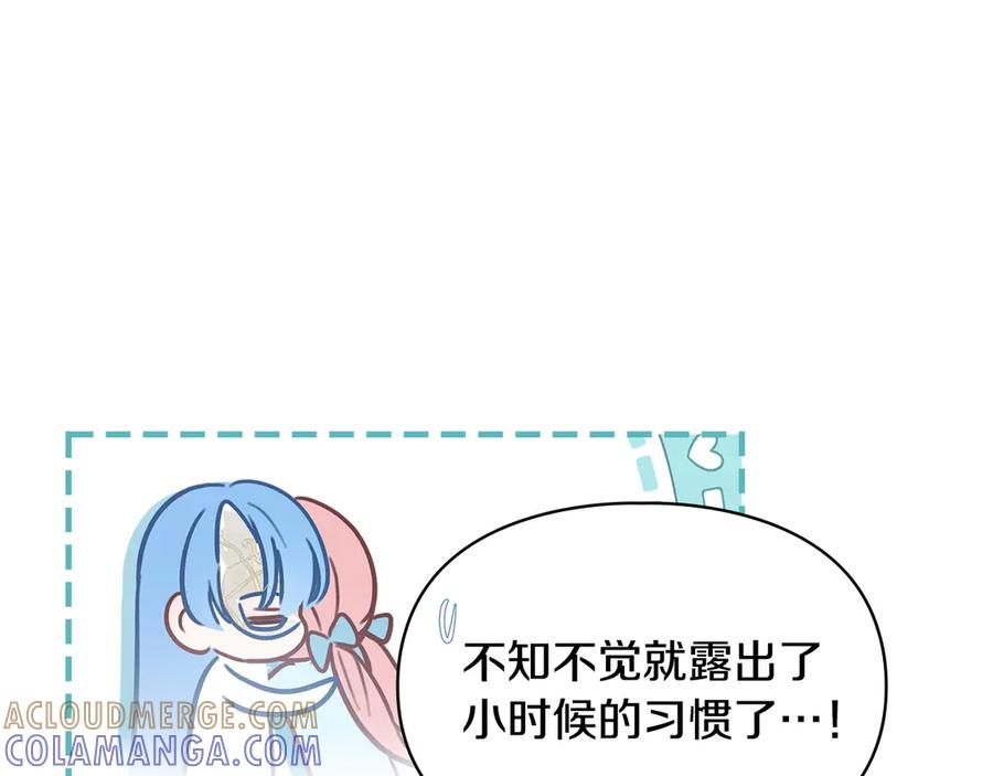 冬城的囚犯小公主 第77话 求情 第37页