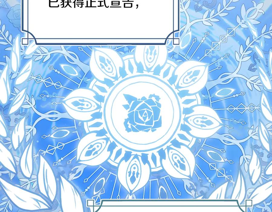 冬城的囚犯小公主 第77话 求情 第158页