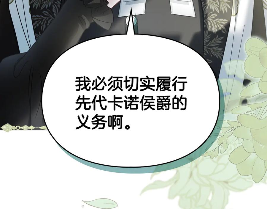 冬城的囚犯小公主 第77话 求情 第156页