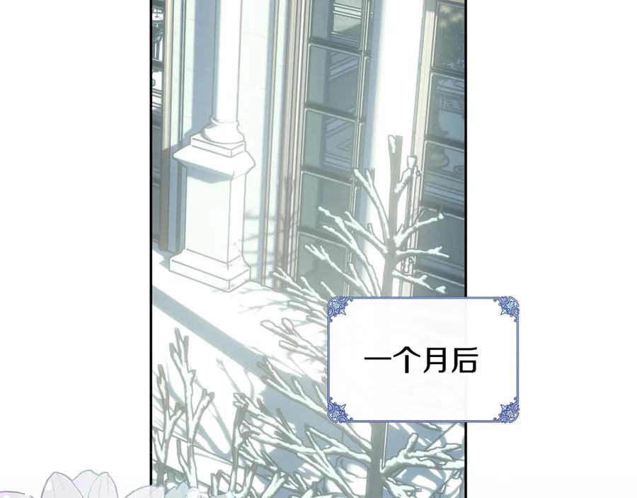 冬城的囚犯小公主 第77话 求情 第139页