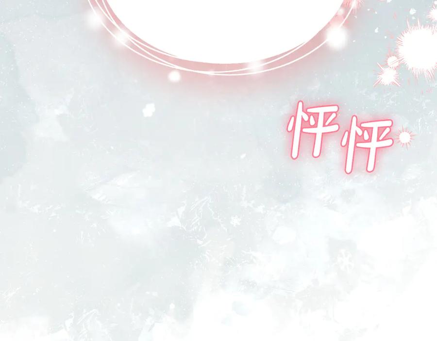 冬城的囚犯小公主 第77话 求情 第50页