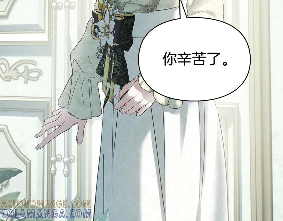 冬城的囚犯小公主 第77话 求情 第149页