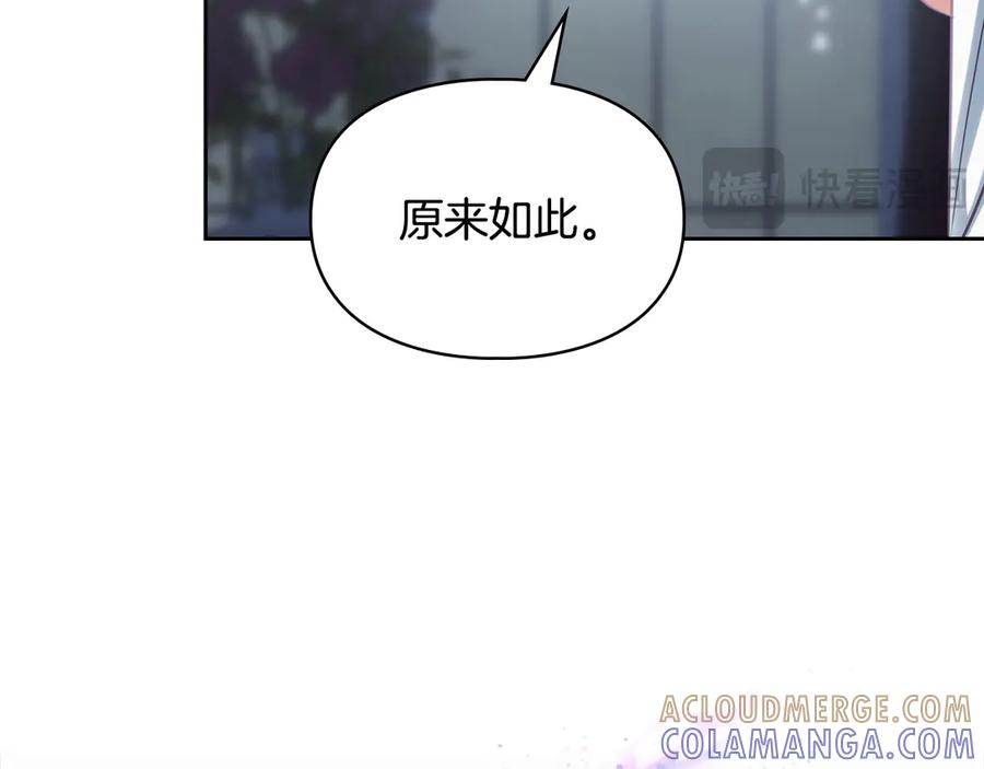 冬城的囚犯小公主 第77话 求情 第125页