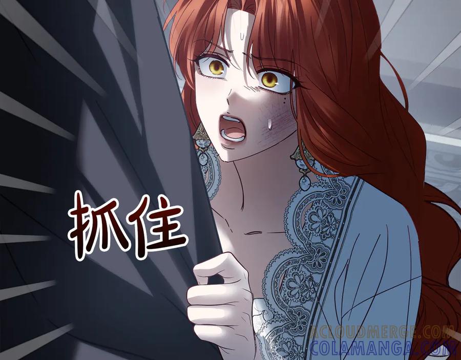 冬城的囚犯小公主 第77话 求情 第93页