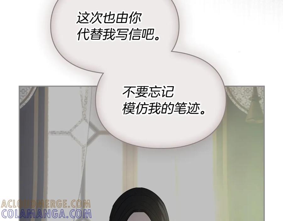冬城的囚犯小公主 第77话 求情 第113页