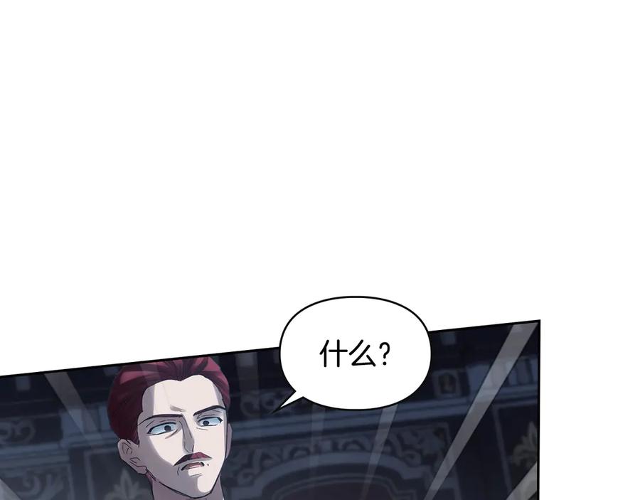 冬城的囚犯小公主 第77话 求情 第95页