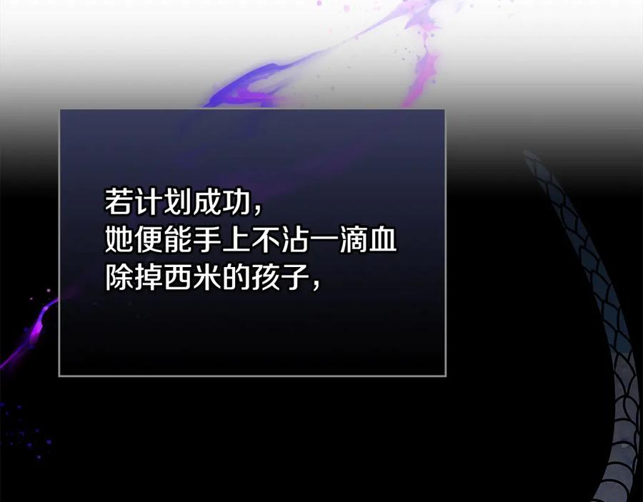 冬城的囚犯小公主 第77话 求情 第126页