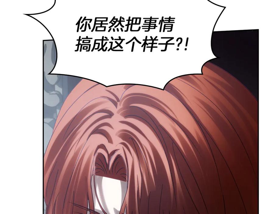 冬城的囚犯小公主 第77话 求情 第82页