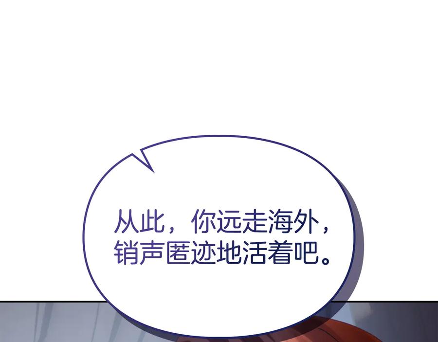 冬城的囚犯小公主 第77话 求情 第88页