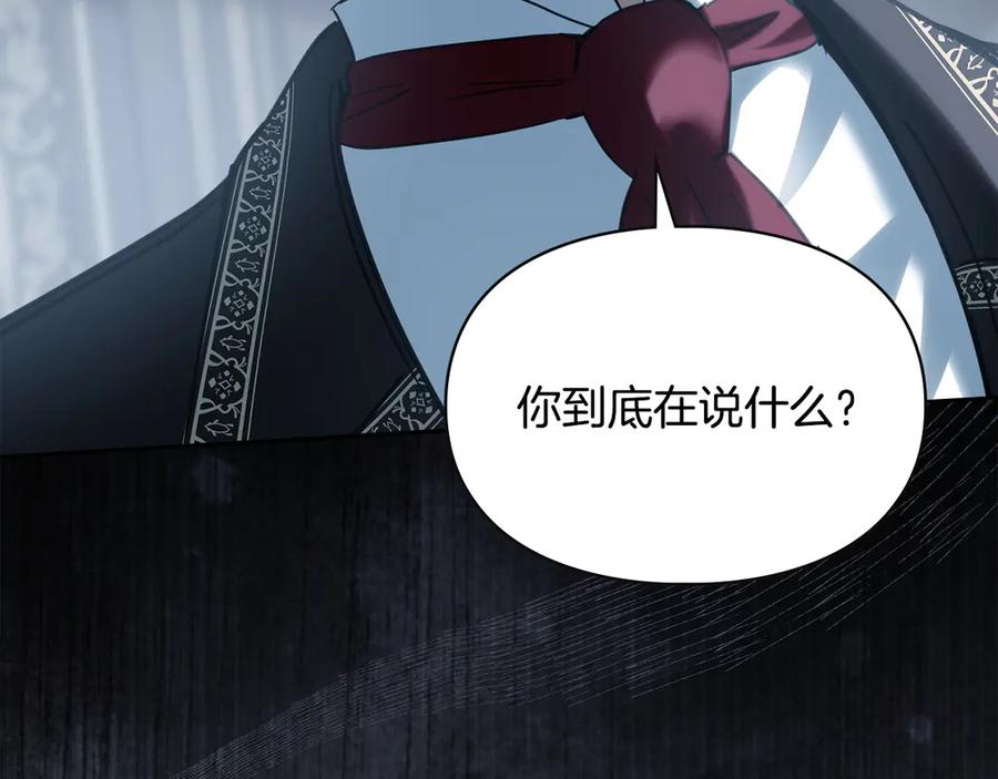 冬城的囚犯小公主 第77话 求情 第100页