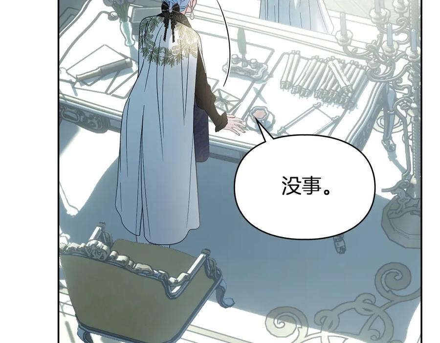 冬城的囚犯小公主 第77话 求情 第152页