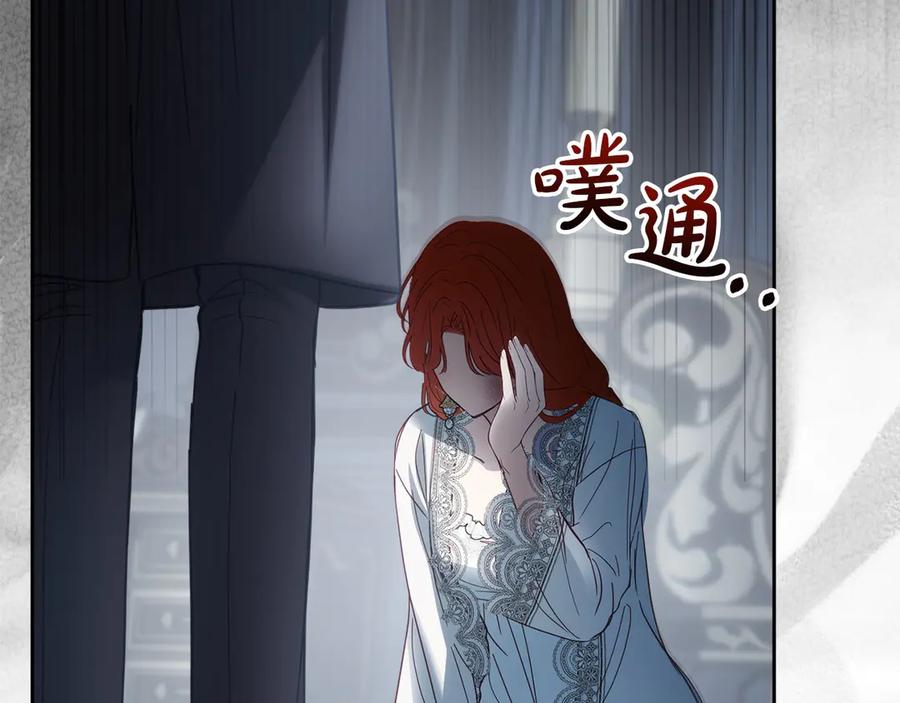 冬城的囚犯小公主 第77话 求情 第80页