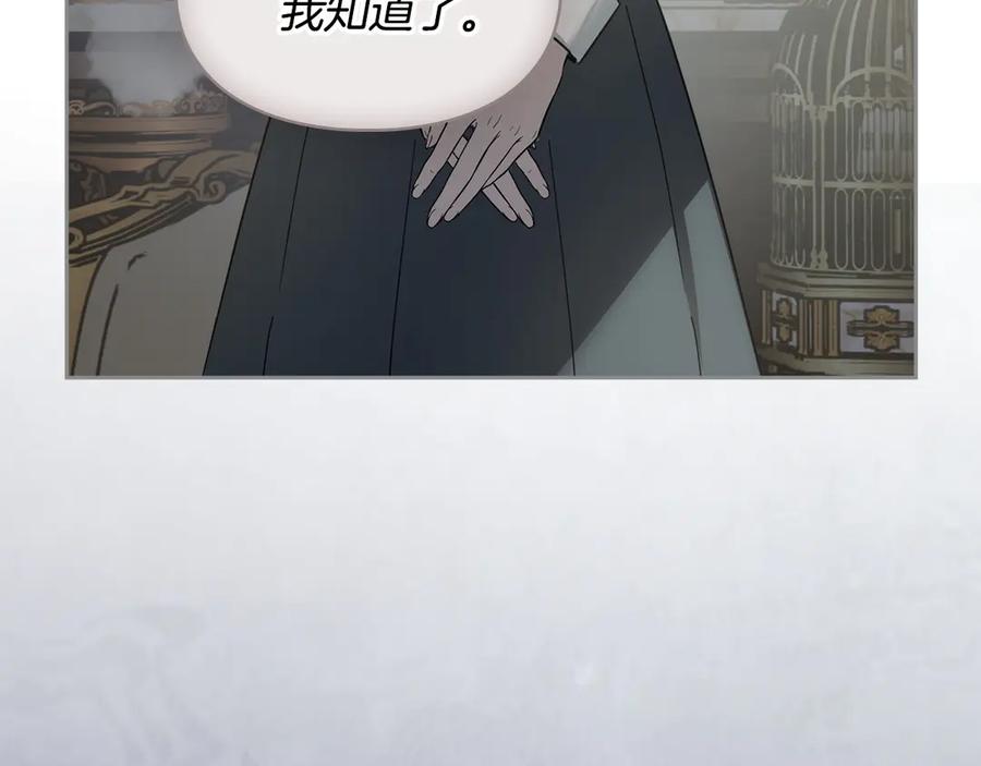冬城的囚犯小公主 第77话 求情 第115页