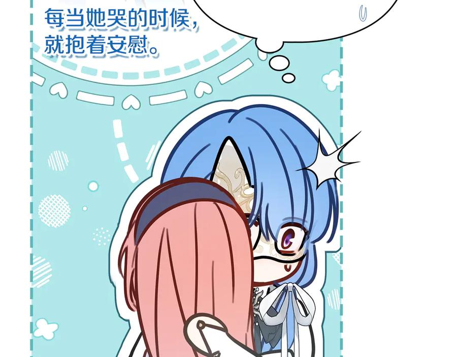 冬城的囚犯小公主 第77话 求情 第38页