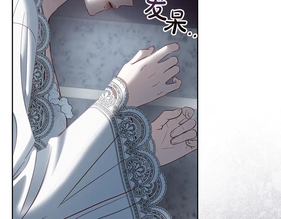 冬城的囚犯小公主 第77话 求情 第63页