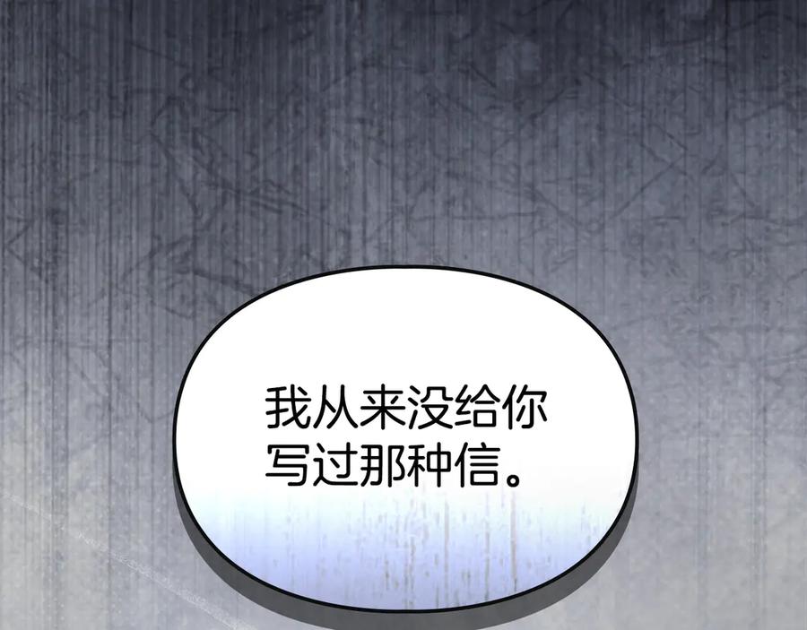 冬城的囚犯小公主 第77话 求情 第102页