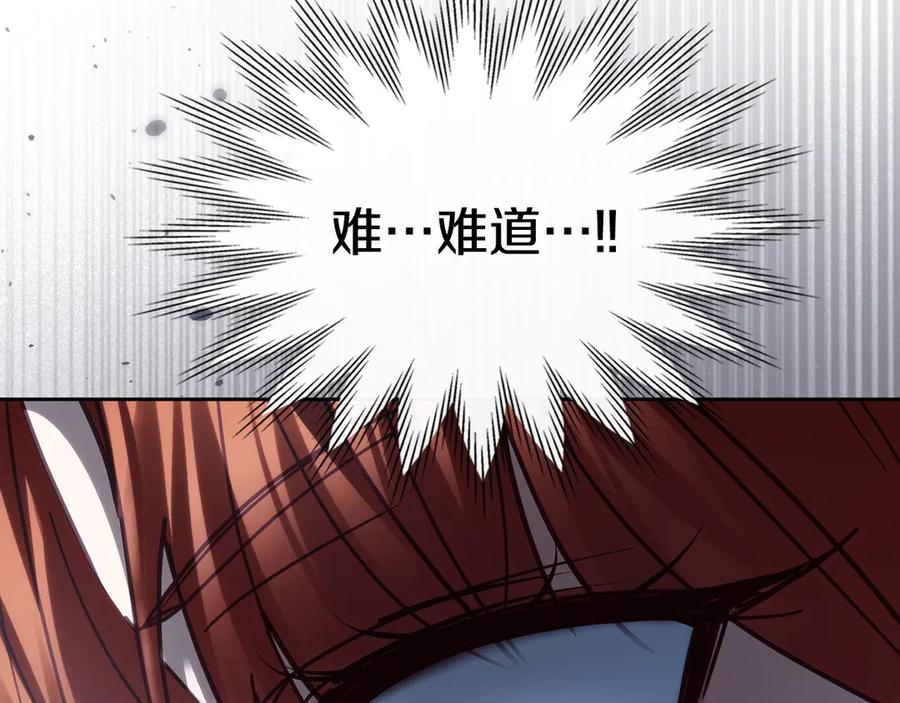 冬城的囚犯小公主 第77话 求情 第110页