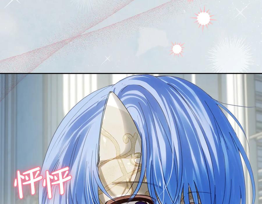 冬城的囚犯小公主 第77话 求情 第43页
