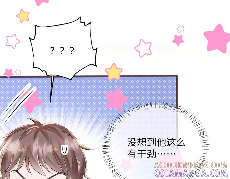 《穿成马甲大佬的妹妹》第74话 交给我吧，姐姐 第73页