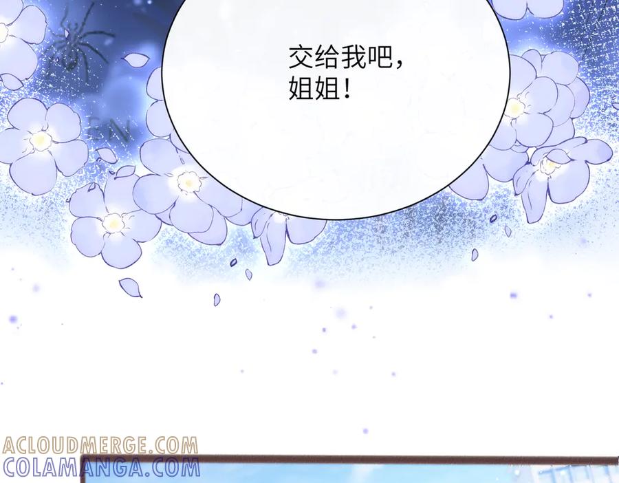 《穿成马甲大佬的妹妹》第74话 交给我吧，姐姐 第65页