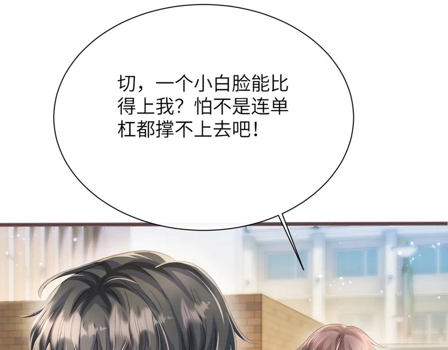《穿成马甲大佬的妹妹》第74话 交给我吧，姐姐 第67页