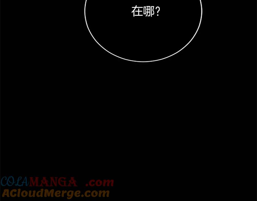 混世皇太子只对我恋爱脑 第8话 代价是身体 第29页