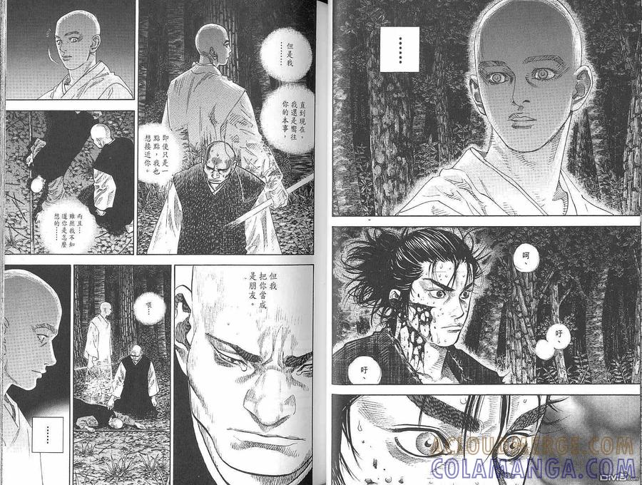 浪客行 - 第8卷 - 第29张图