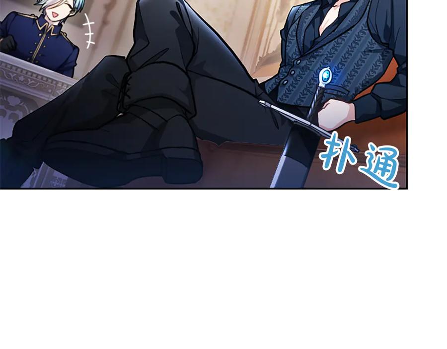 混世皇太子只对我恋爱脑 第8话 代价是身体 第14页