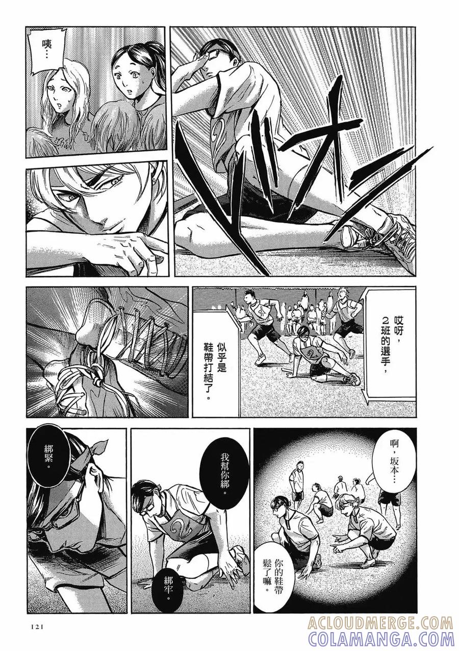 《在下坂本，有何贵干？》第03卷 第121页