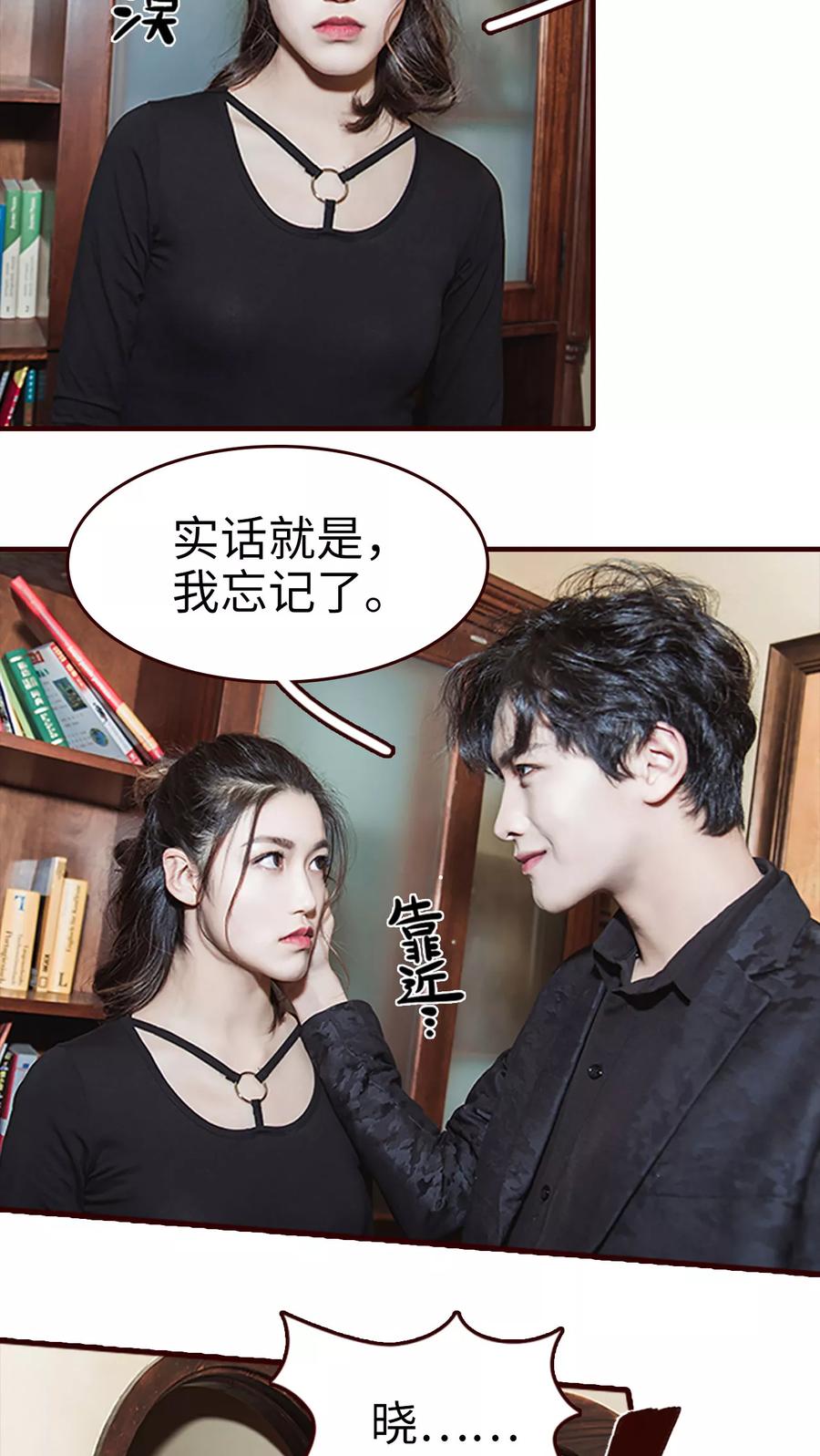 《bloody-lips 血契》第15话 第4页