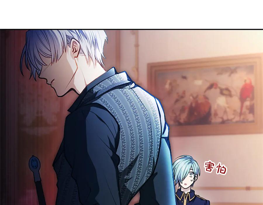混世皇太子只对我恋爱脑 第8话 代价是身体 第24页
