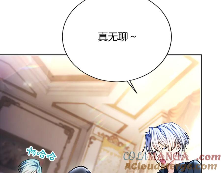 混世皇太子只对我恋爱脑 第8话 代价是身体 第13页