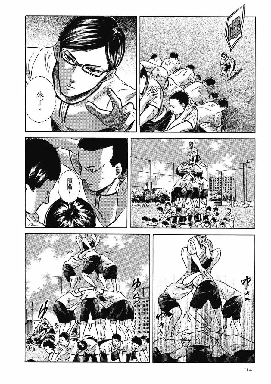 《在下坂本，有何贵干？》第03卷 第114页