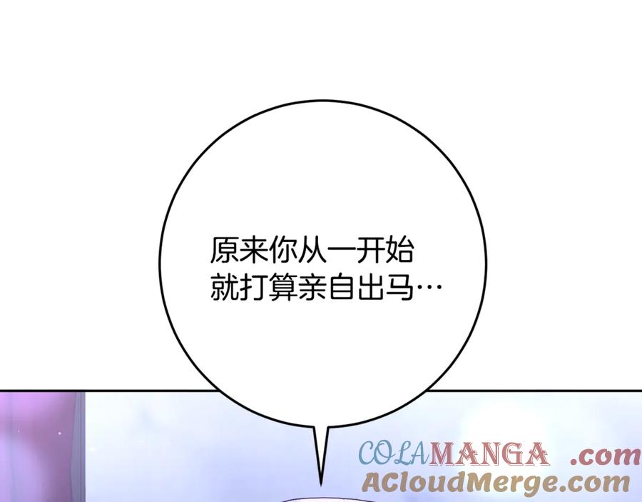 混球的姐姐 第81话 力排众议当先锋 第161页