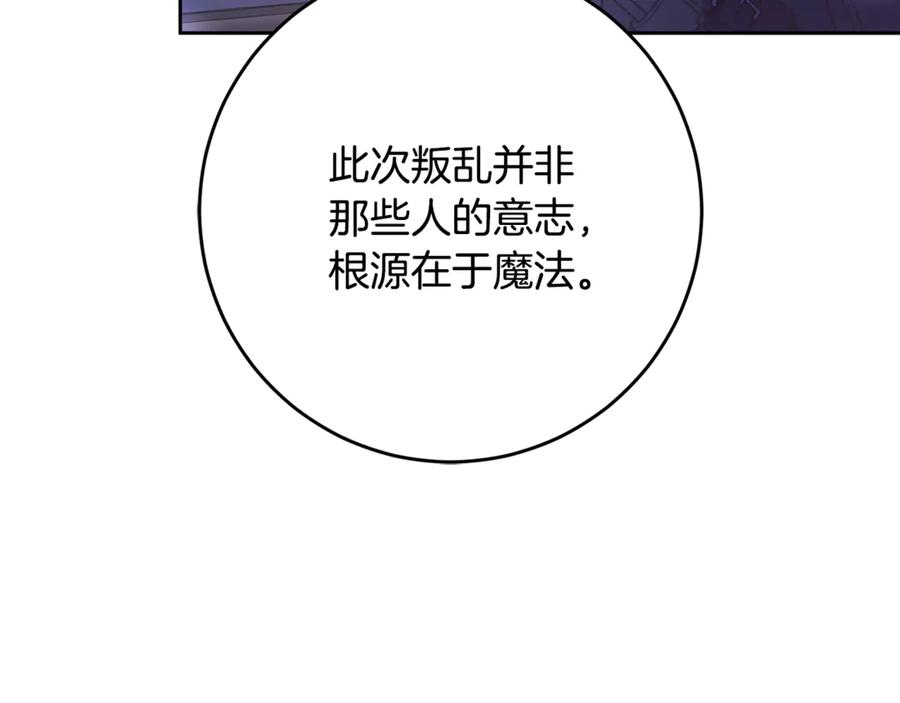 混球的姐姐 第81话 力排众议当先锋 第156页
