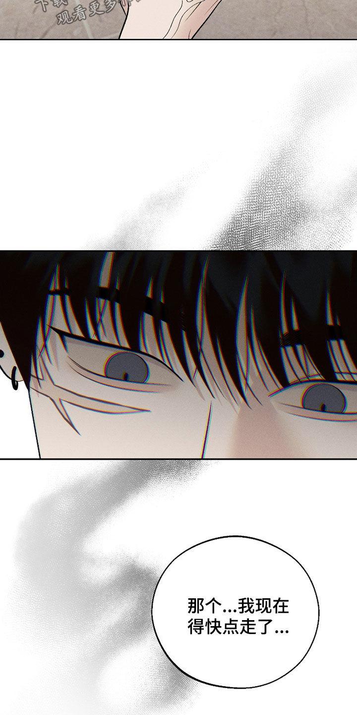 《我的救世主》第83章：【第二季】没法呼吸 第24页