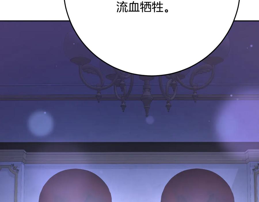 混球的姐姐 第81话 力排众议当先锋 第158页
