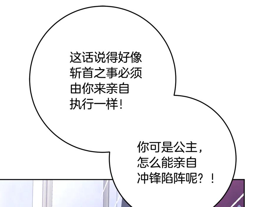 混球的姐姐 第81话 力排众议当先锋 第168页