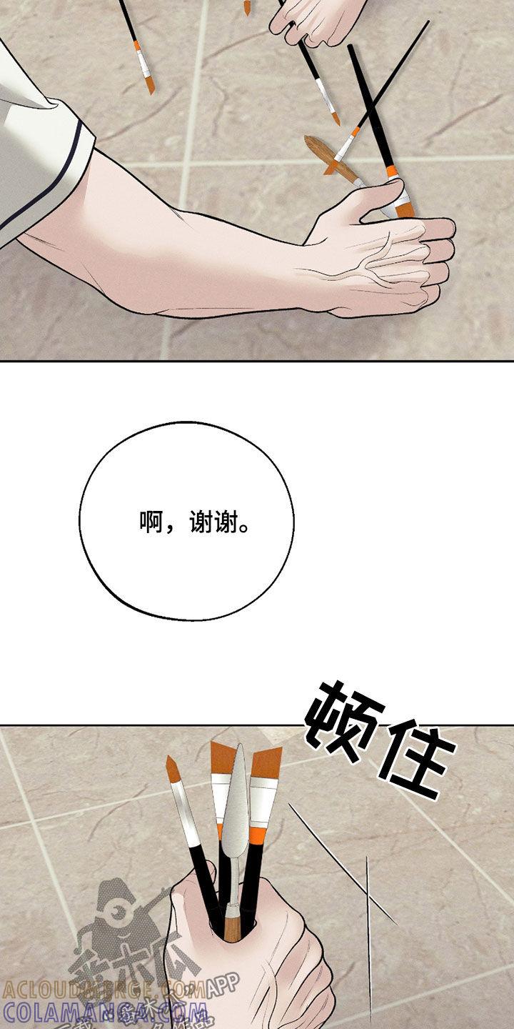 《我的救世主》第83章：【第二季】没法呼吸 第23页
