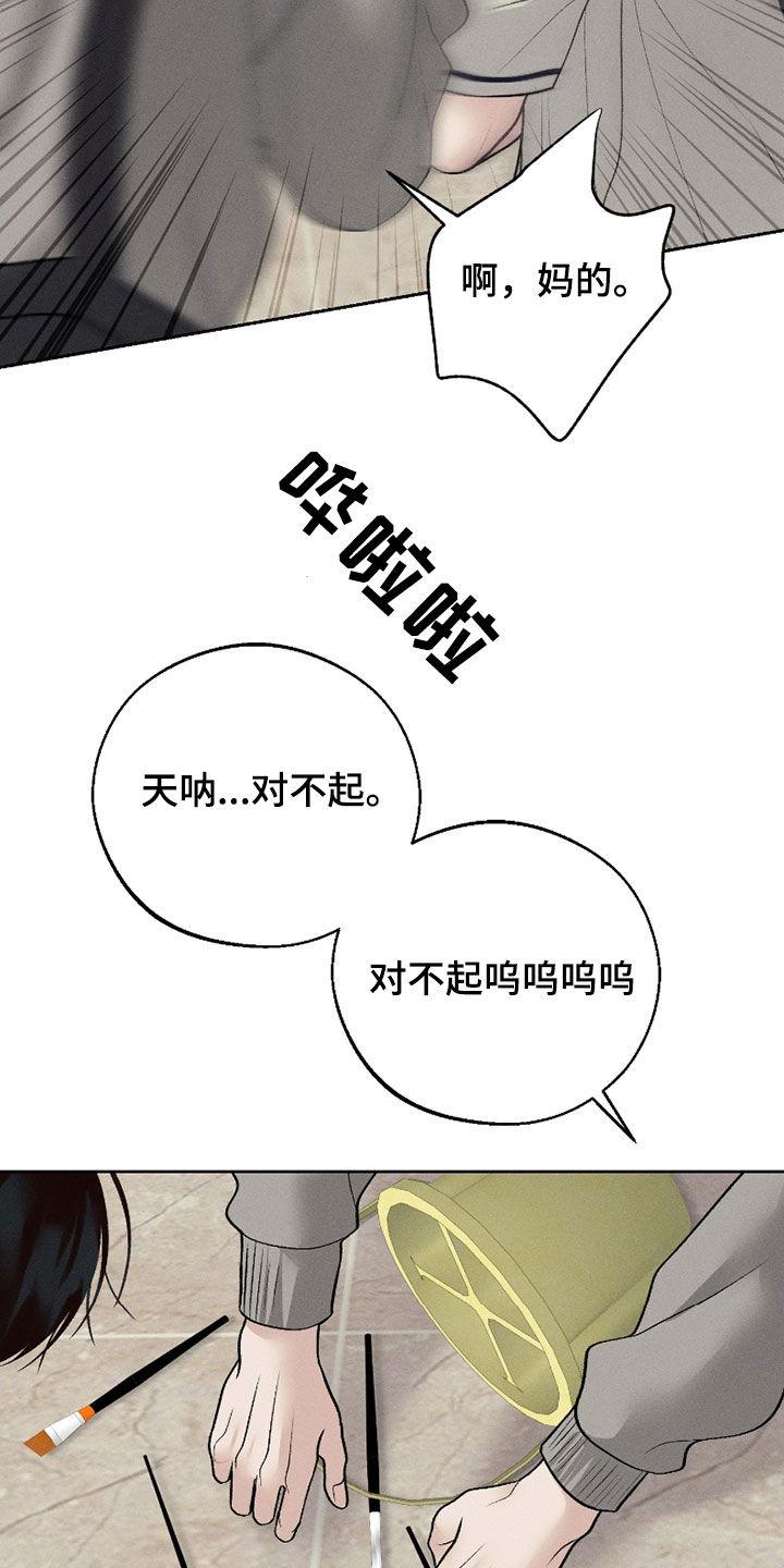 《我的救世主》第83章：【第二季】没法呼吸 第22页