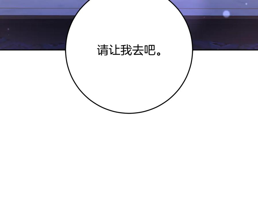 混球的姐姐 第81话 力排众议当先锋 第160页